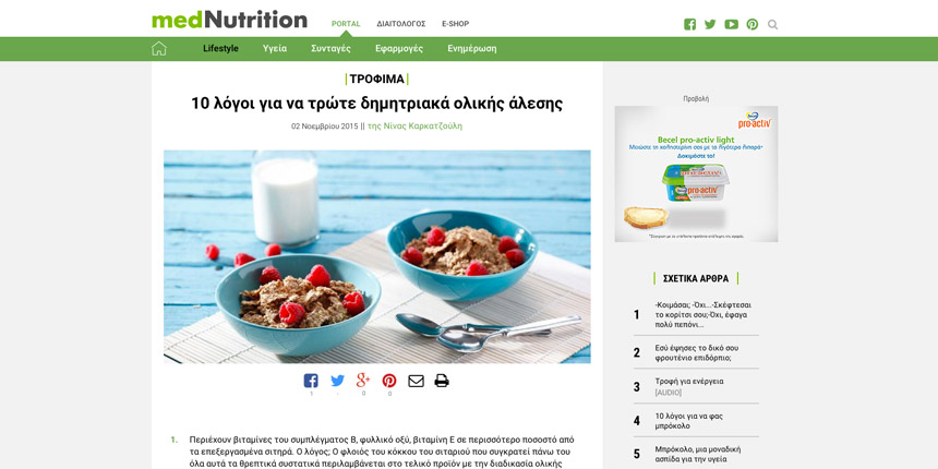 arthro fitness dhmhtriaka