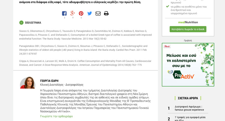 arthro sugrafeas vivliografia banner