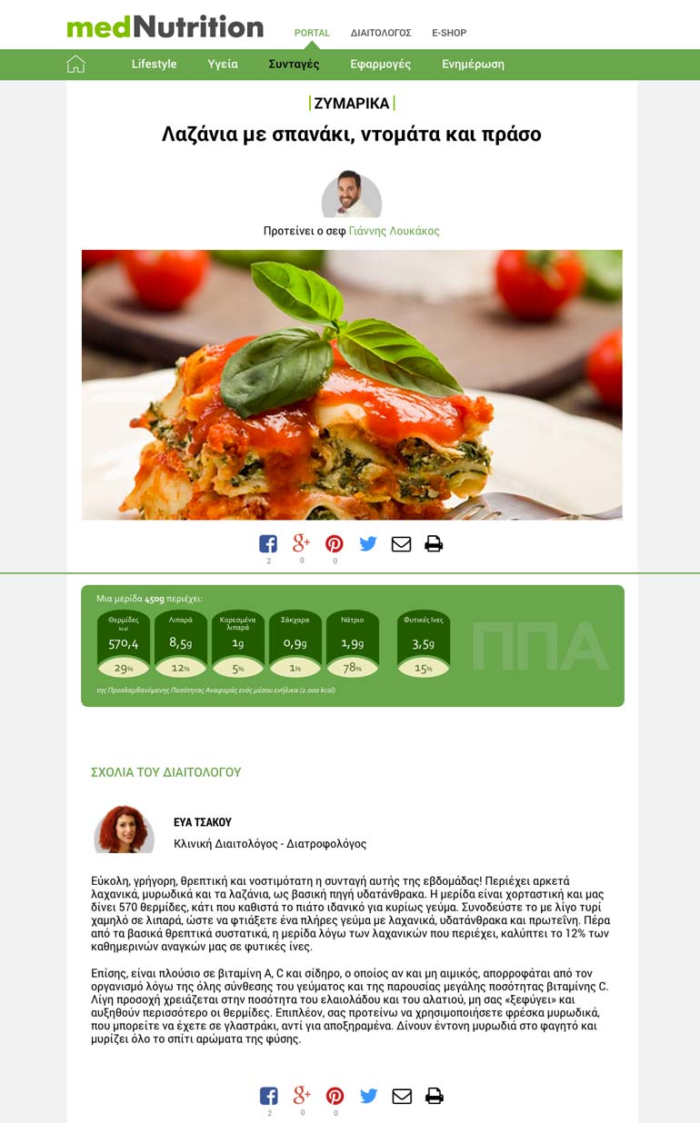 diaitologos chef sunergasia