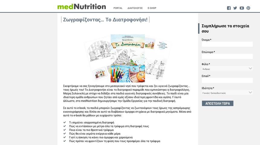 diatrofonhsi landing page