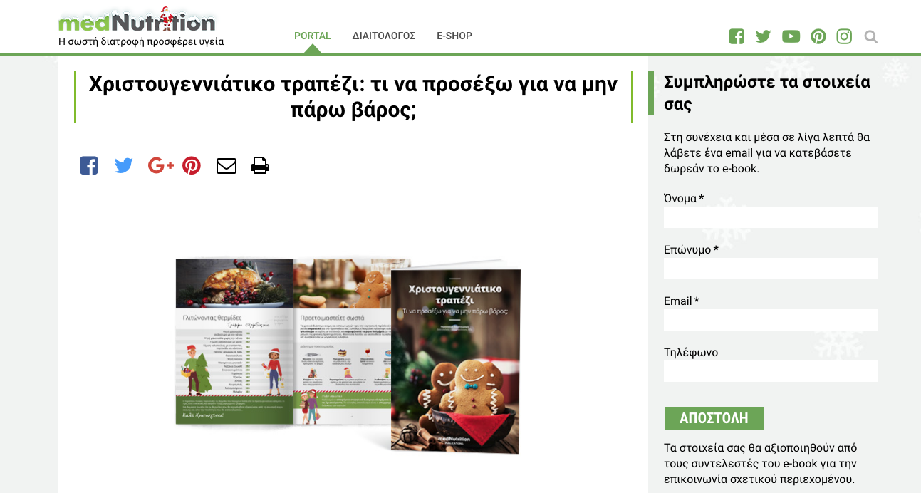 ebook christmas 1