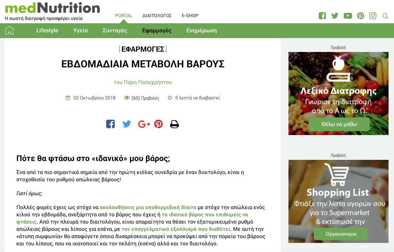 hub efarmoges evdomadiaia metavoli varous