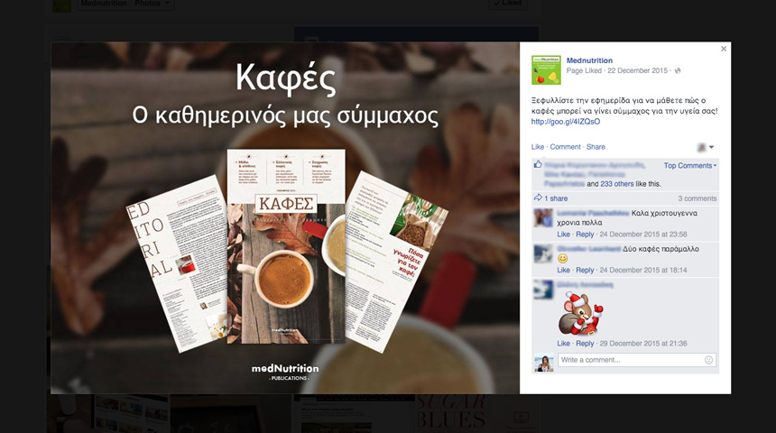 i xrisi tou ebook os ergaleio ekpaidefsis kai epikoinonias