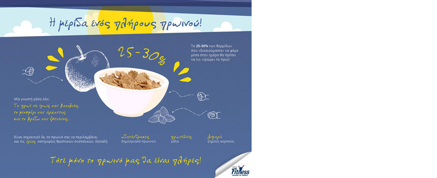 infographic merida prwinou