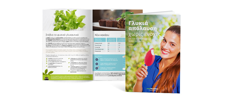 landing page sta metra sas8