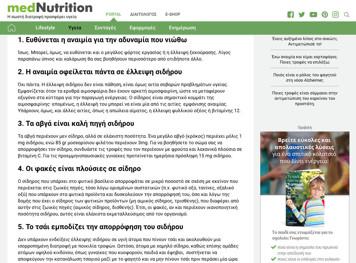 list article valte ti lista sto arthro sas2