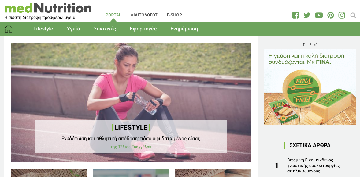 mednutrition portal
