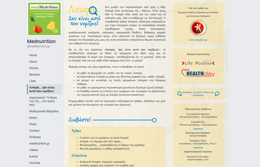 page kampanias liparwn