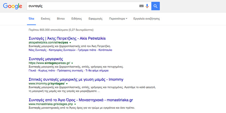 suntages google anazhthsimothta