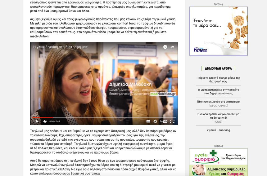 video expotrof arthro